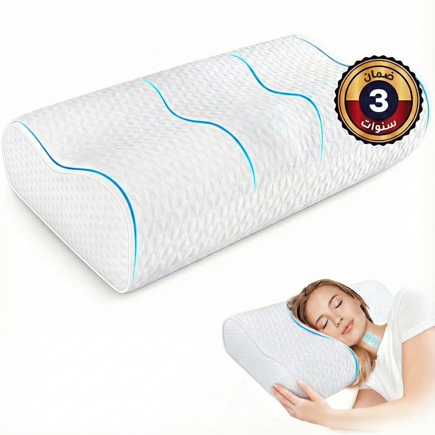 مخدة النوم الكيرف الطبية -  ميموري فوم